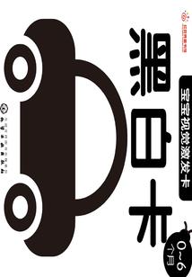 欠你的终将还你