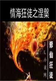 异界之无耻剑神