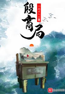修罗武魔