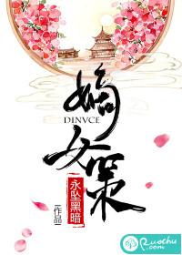 渣了总裁后我只想做月老