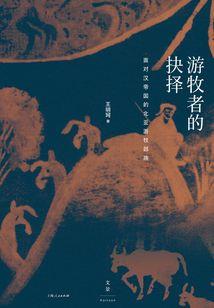 紫色淤泥谁与争