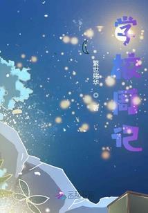 纵横齐天