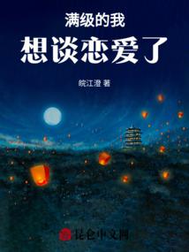 妖孽魔女桃花多