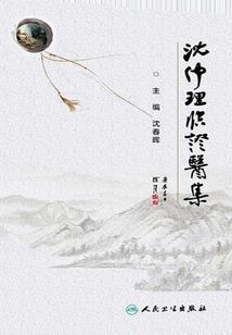 留下他一只手