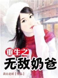 无人时代之怪兽美女请饶命