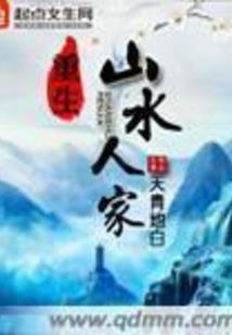 幻想初唐传