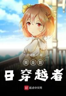 逆天烬虚