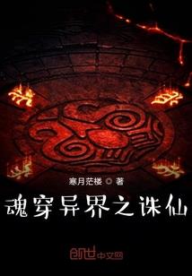 残星传说