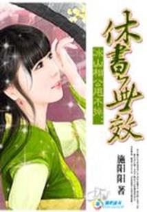 婚令如山：早安，我的小逃妻