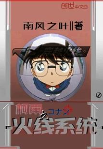 无限之从超能失控开始