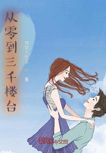 妖孽天主的女王