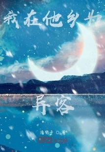 天行健之道旅
