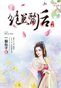 斗罗：开局比比东要给我生孩子