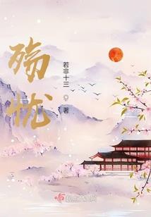 爱上他的替代品