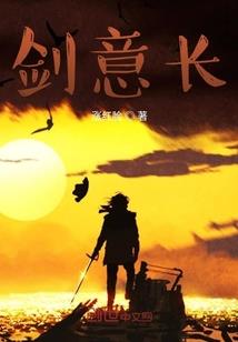 聂辰拼命
