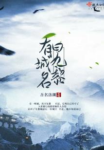 极品女帝之美男来袭