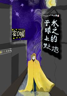 城主纪事