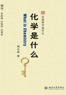 渊怨相报终不了