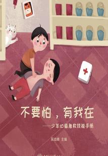 天使的童话（全本）