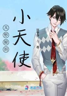 总裁你的小青梅熟了