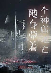 后世见闻录