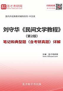 吾在劫难逃