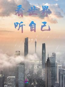西游纪行