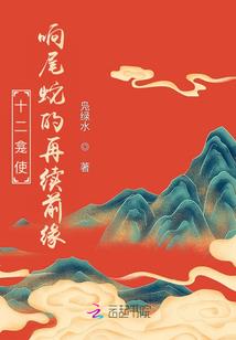 成为女扮男装的废物后我摆烂了