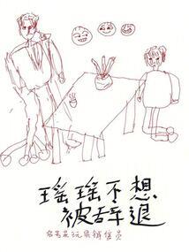 天武刀域