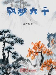 主宰复苏