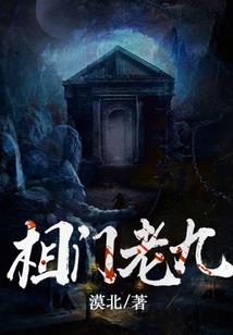 我和女友穿越了