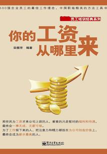 超脱者之旅