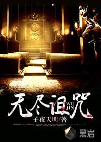 穿死重灵