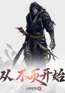 我在异世界摸鱼？