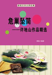 流年惊扰了浮生梦