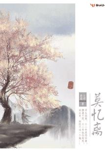 重生之仙帝捉鬼