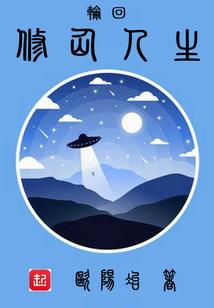 安妮特奋斗史