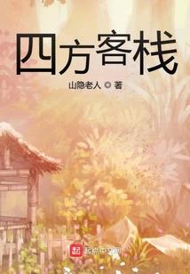 无名小子寻梦