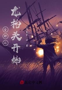 星落说