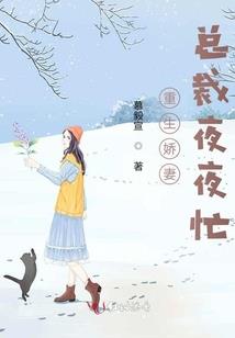 霸妃六嫁：断袖王爷，甩了你！