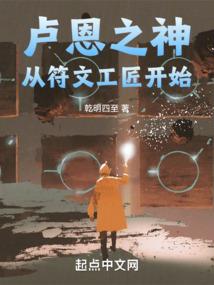 英雄联盟之黎明曙光
