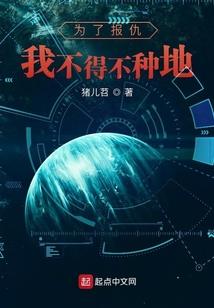 仙魔流记