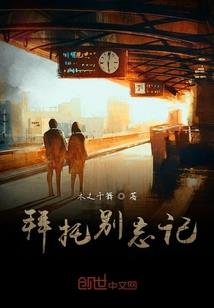 燃之往生师