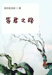 小角色的辉煌