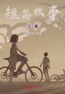 愿把生命献给你和国家