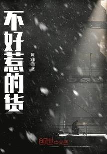 我的王怎么不霸道
