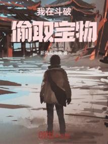 血色成仙录
