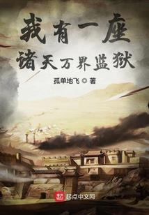 蛇宝宝：仙女老妈太腹黑