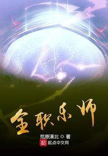 一辈子唐僧命