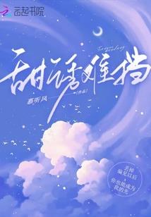 狼的天下